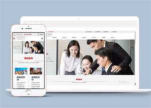 企业管理咨询类网站前端模板源码 - 天能资源