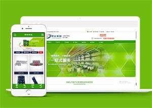 简洁塑料制品类网站前端模板下载 - 天能资源