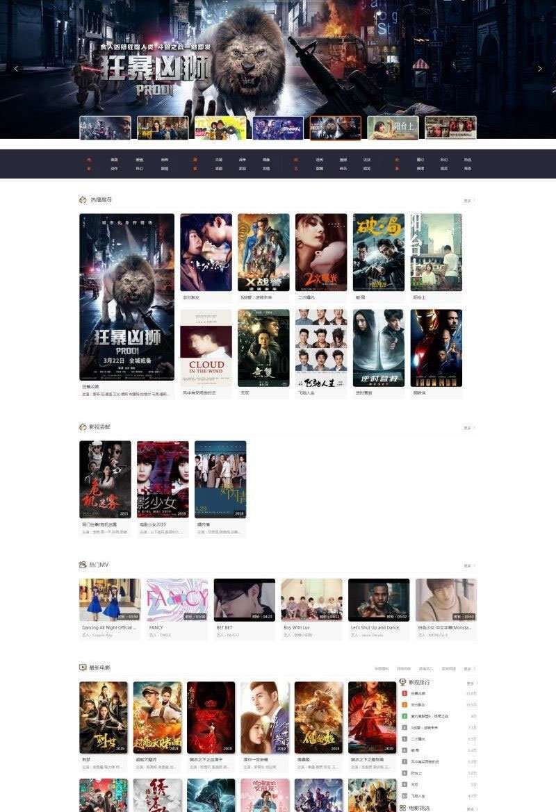 简约校园影视网站源码免费下载 全开源+会员电影+访问采集 - 天能资源