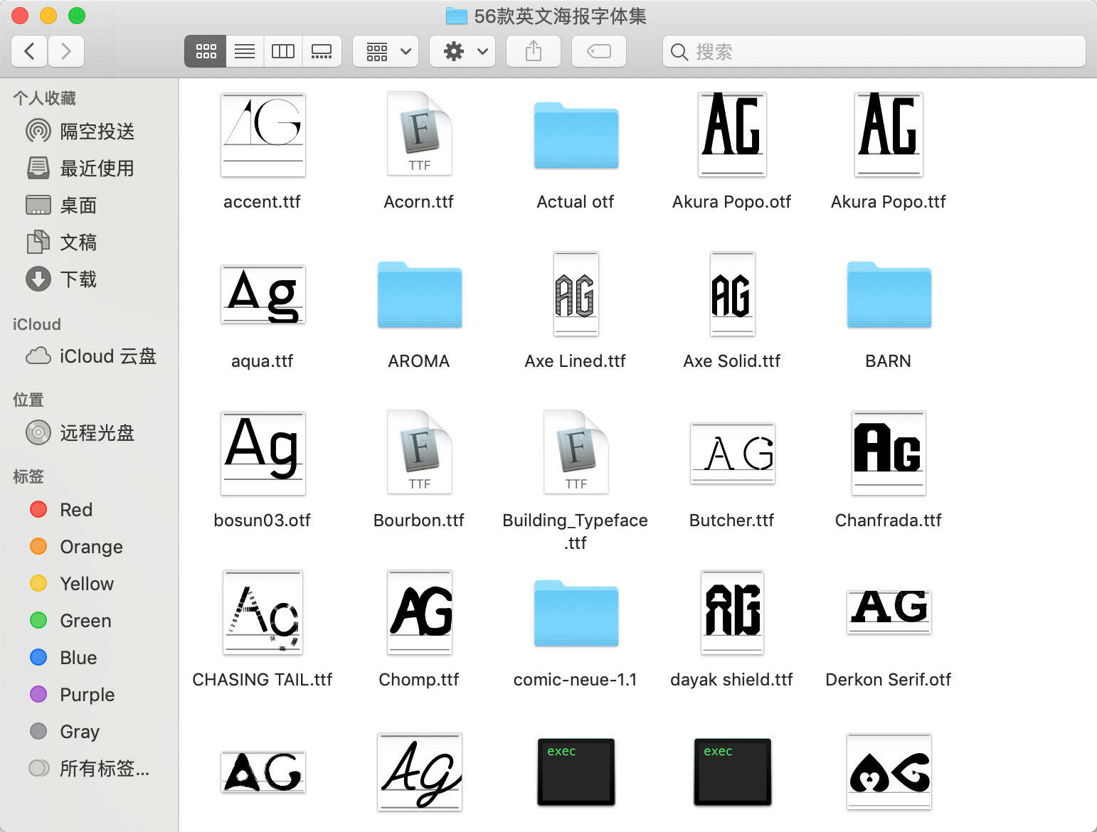 图片[5] - 500+创意字体和高质量笔刷资源分享 我知道你们等很久了！ - 天能资源