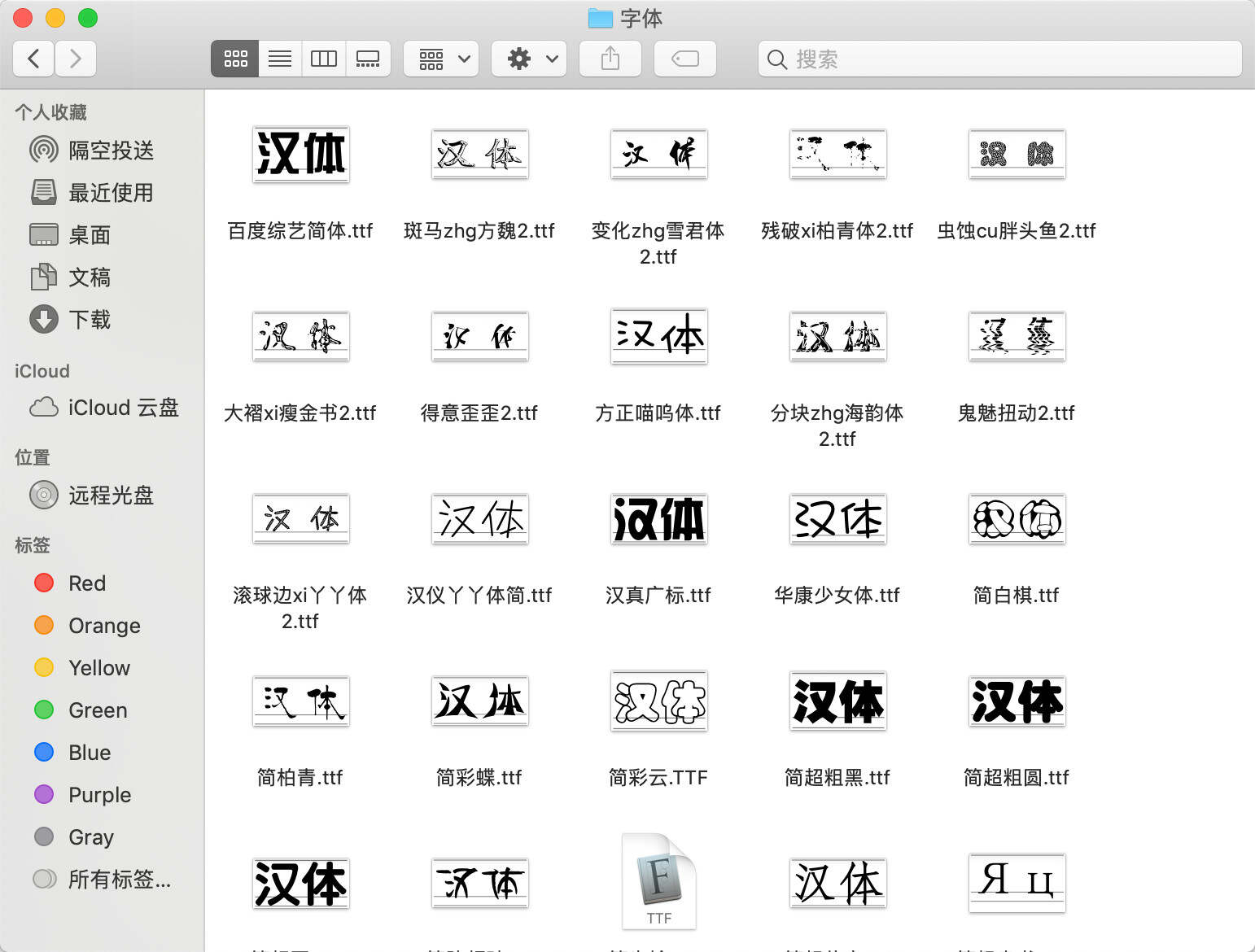 图片[4] - 500+创意字体和高质量笔刷资源分享 我知道你们等很久了！ - 天能资源