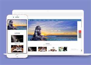 中英双语律师事务所前端网站模板 - 天能资源