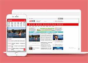 简洁军事头条资讯类网站前端模板 - 天能资源