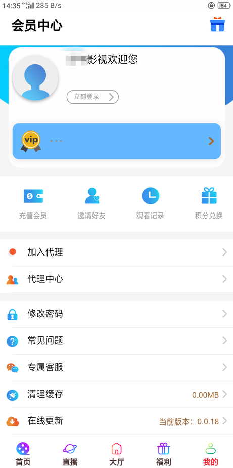 图片[2] - 五级分销影视双端源码 - 天能资源