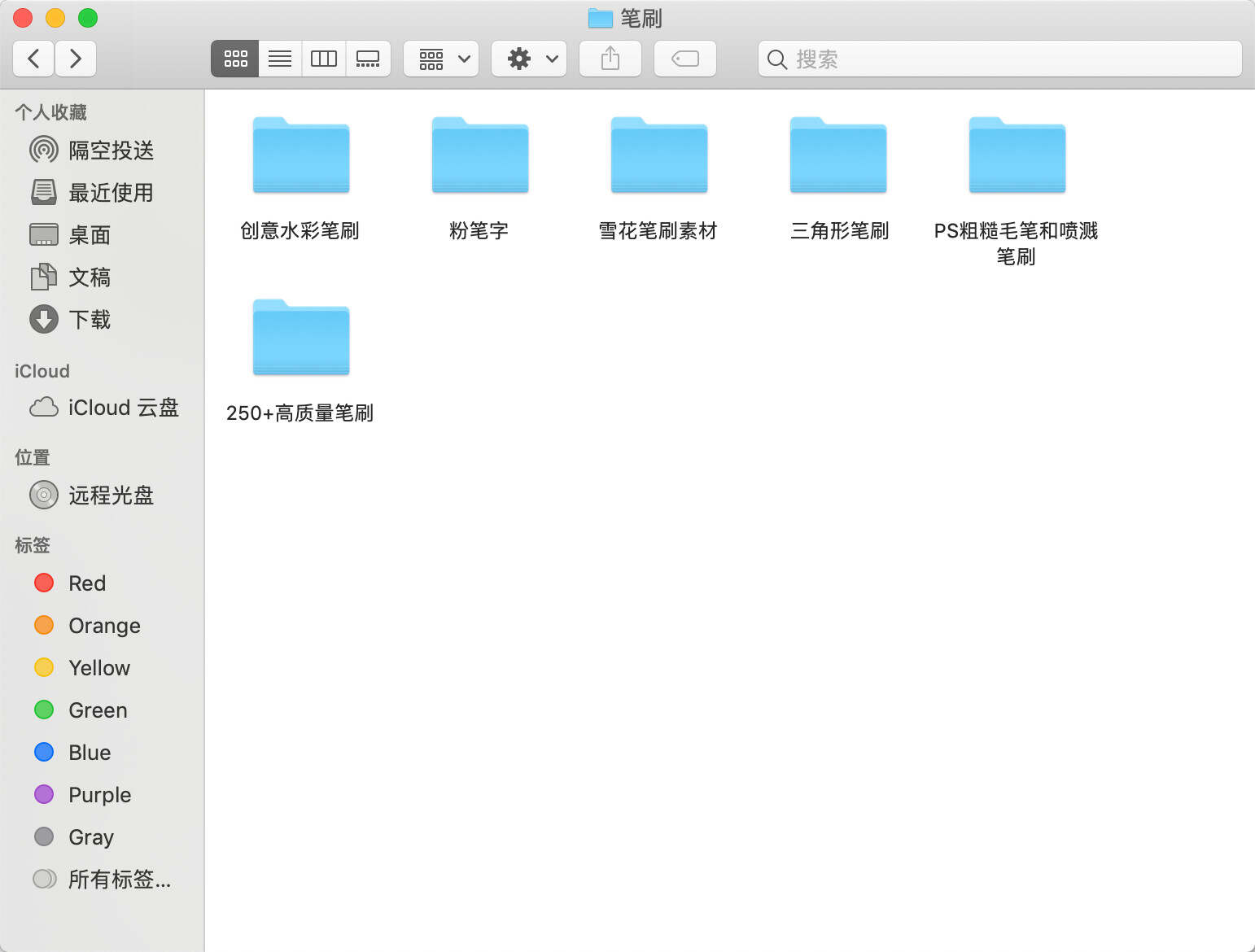 图片[6] - 500+创意字体和高质量笔刷资源分享 我知道你们等很久了！ - 天能资源