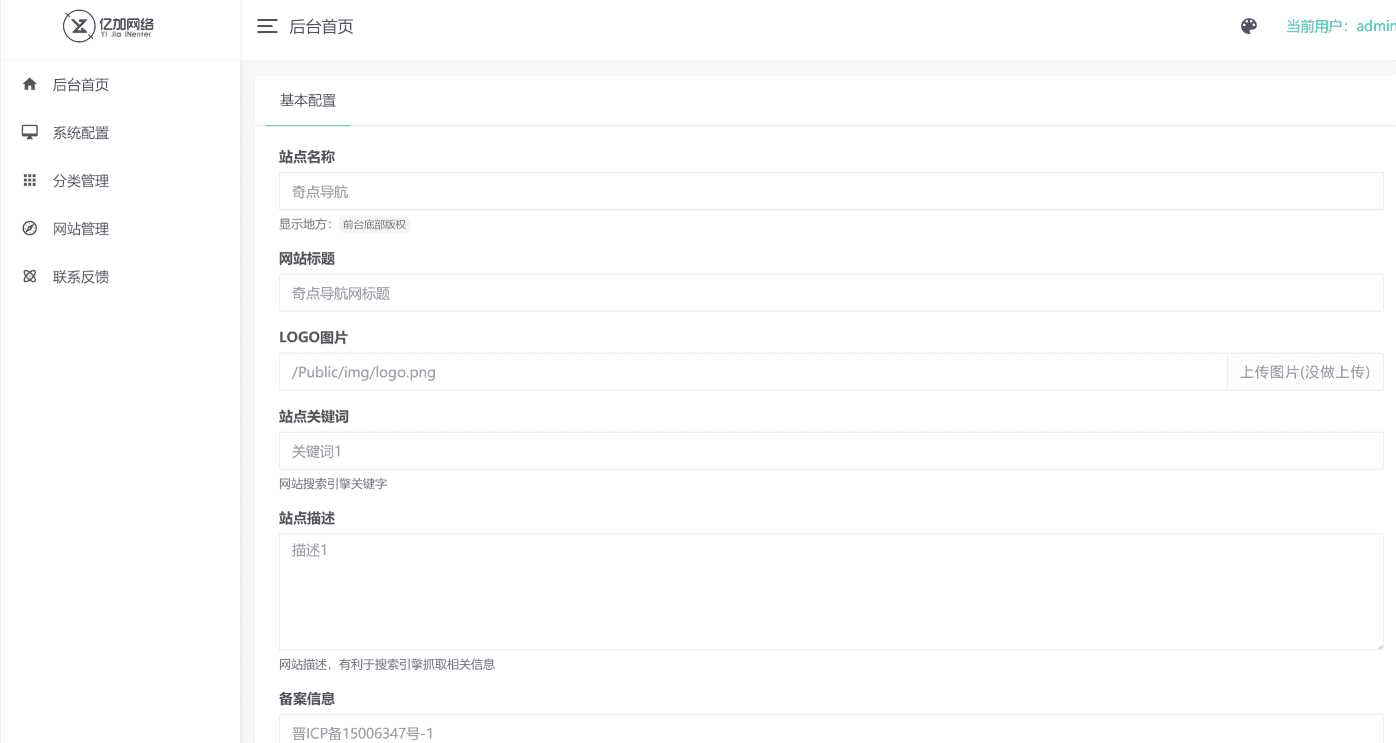 图片[2] - 原创简约网址导航网站源码带后台 - 天能资源