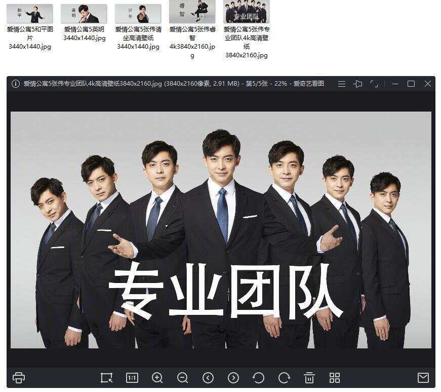 爱情公寓5 张伟专业团队壁纸 - 天能资源