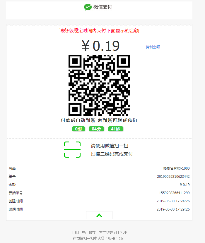 微店当面对接彩虹代刷接口源码 - 天能资源