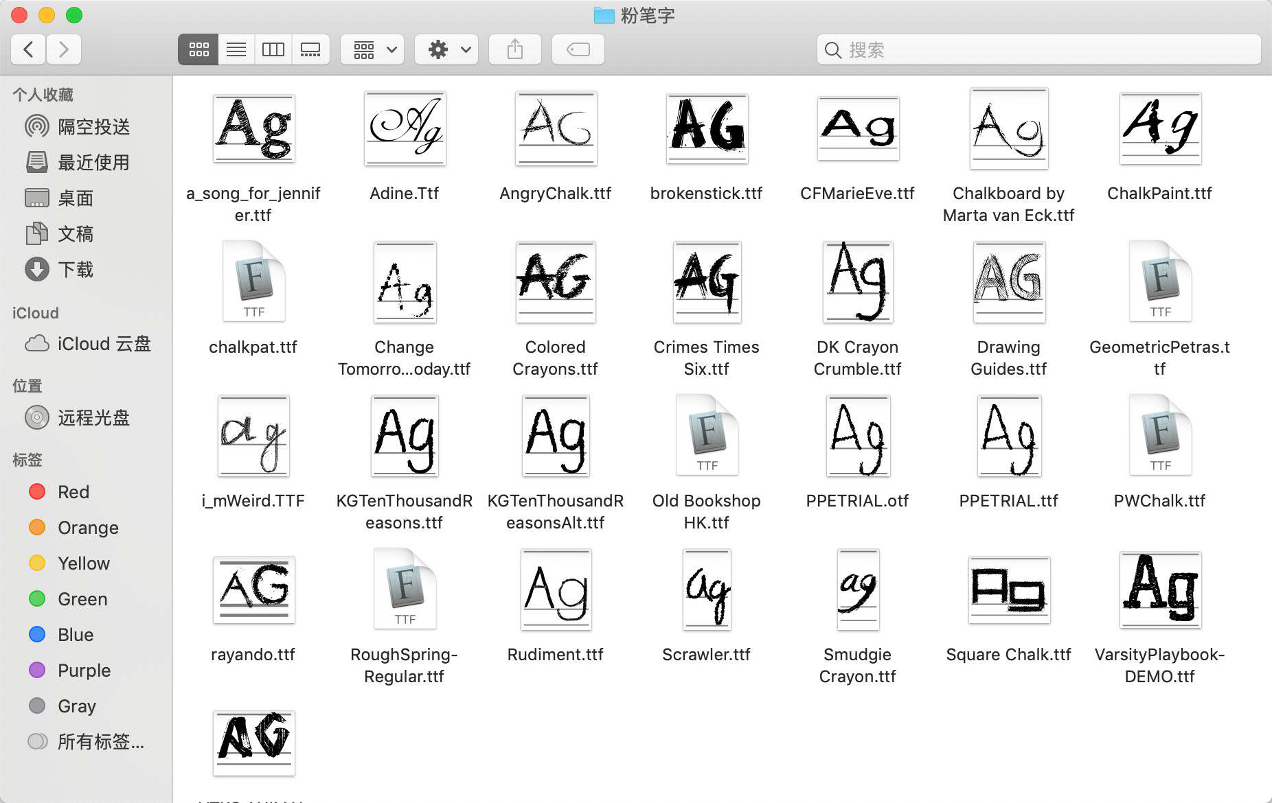 图片[7] - 500+创意字体和高质量笔刷资源分享 我知道你们等很久了！ - 天能资源