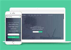 宽屏软件产品服务团队响应式网页模板下载 - 天能资源