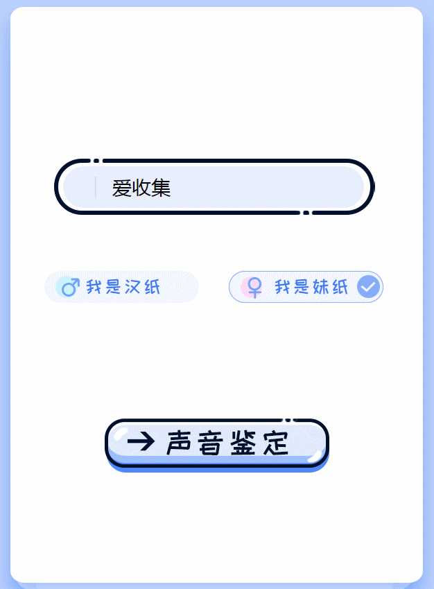 声音鉴卡引流神器网站源码 - 天能资源