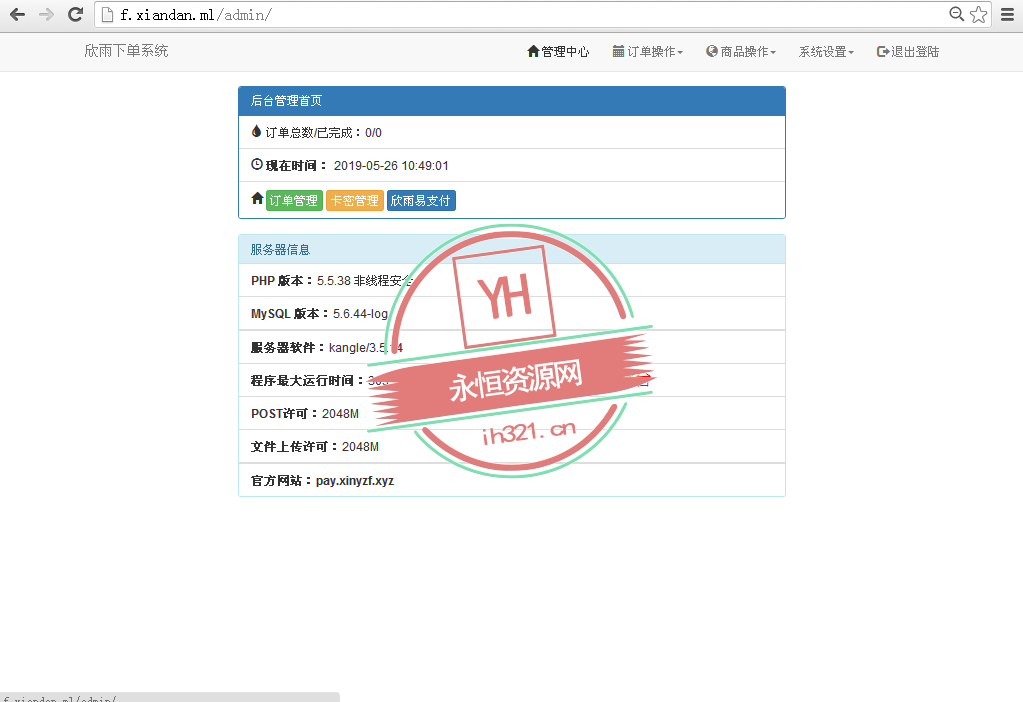 图片[2] - 简洁好看的下单系统网站源码 - 天能资源