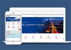 投资理财金融公司类网站前端模板 - 天能资源