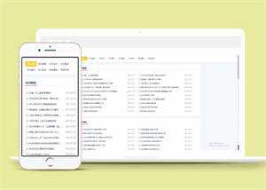 纯净新闻资讯个人博客类前端模板 - 天能资源