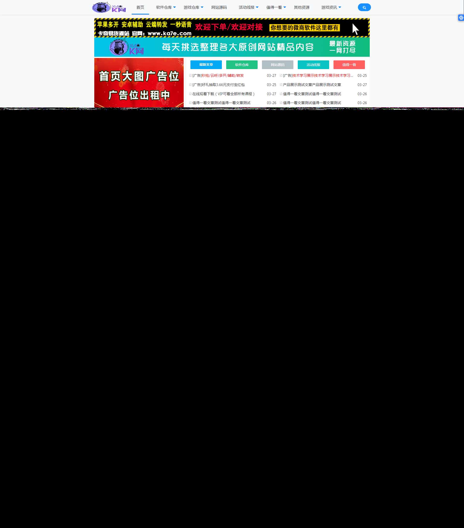 精简版织梦cms制作某资源网模板类似小刀 - 天能资源