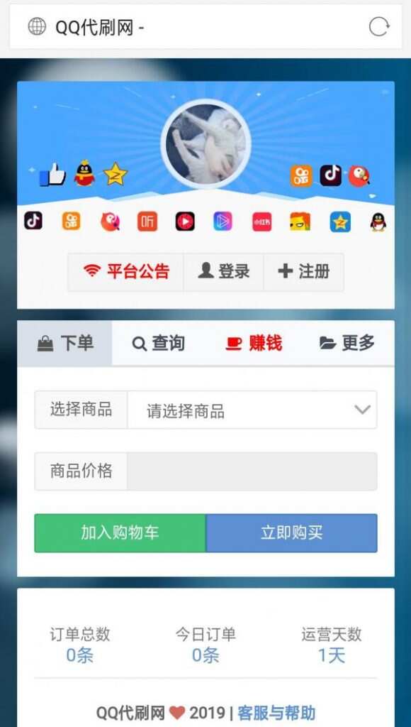 彩虹代刷5.4免授权破解版去后门修复缺数据 - 天能资源