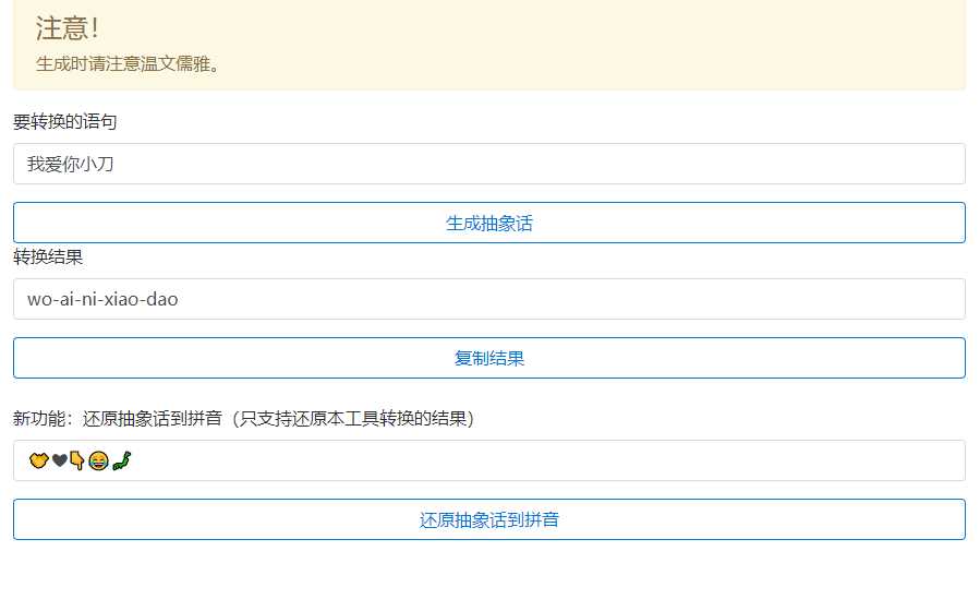 抽象话生成网页源码 - 天能资源