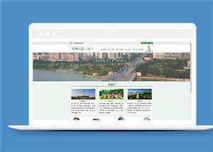 简洁旅游景区介绍源码模板下载 - 天能资源