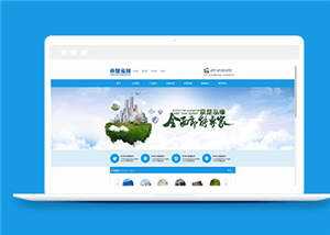 蓝色净水设备公司源码模板下载 - 天能资源