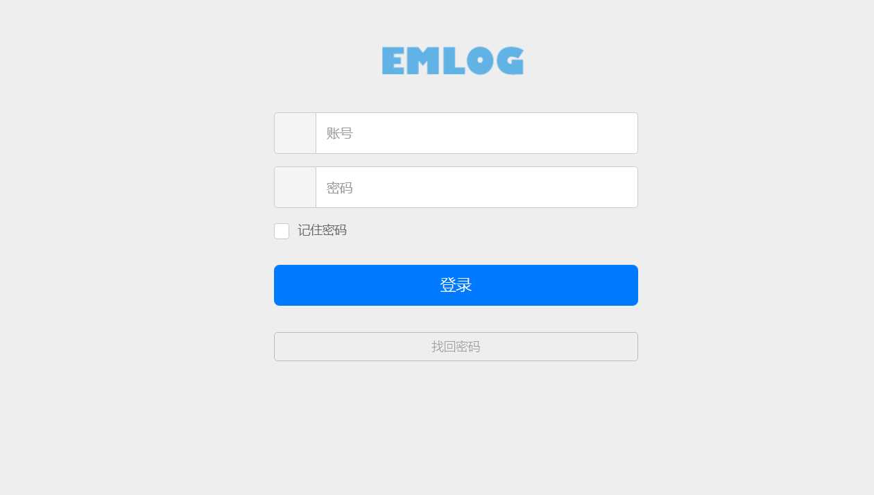 emlog博客网后台登录模板 - 天能资源