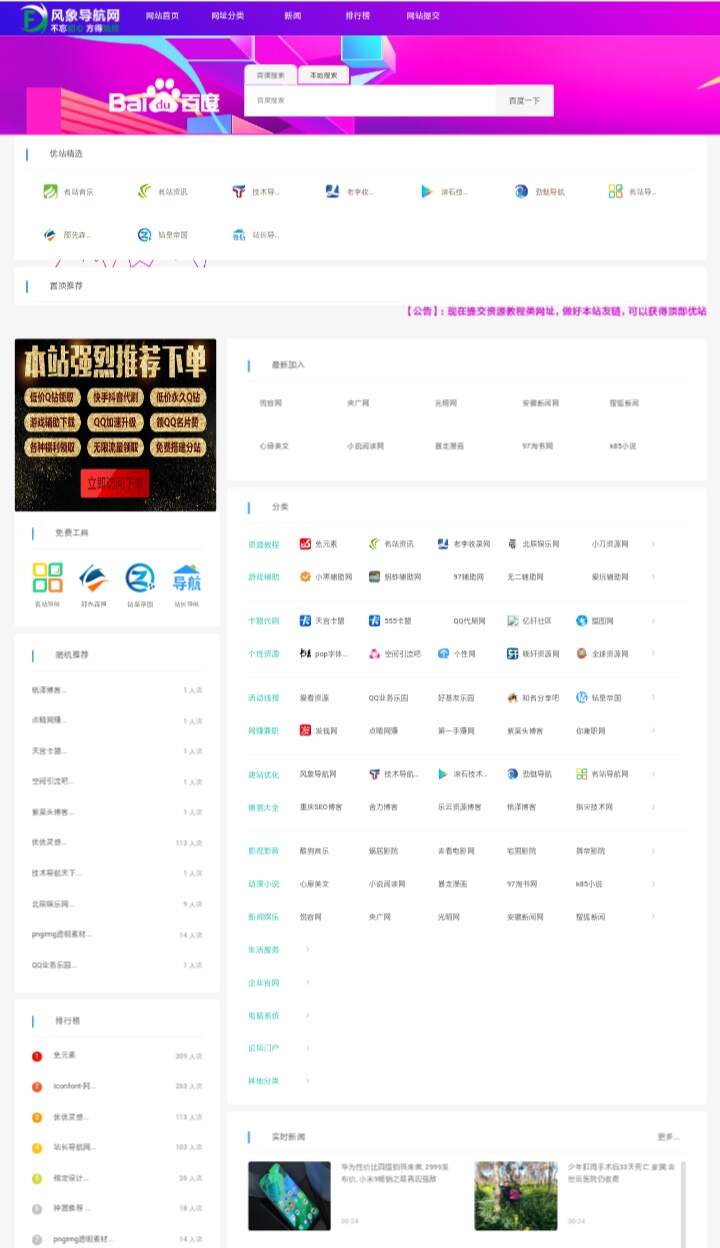 图片[2] - Guojiz网址导航系统【更新2019/06/22】 - 天能资源