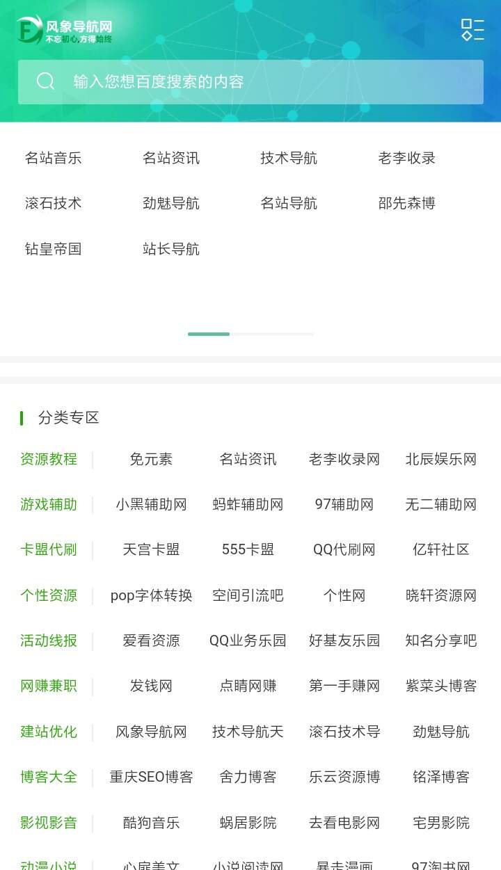 Guojiz网址导航系统【更新2019/06/22】 - 天能资源