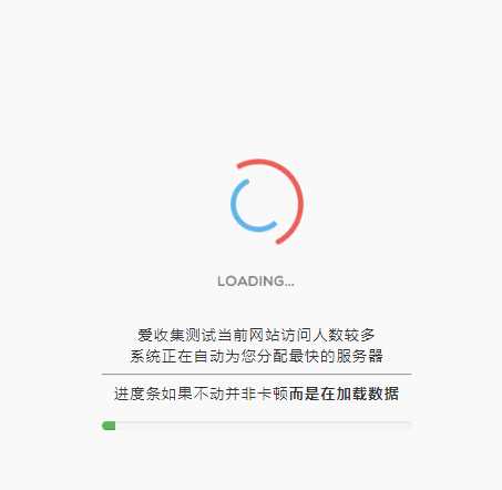 很好看的加载跳转网站页面 - 天能资源