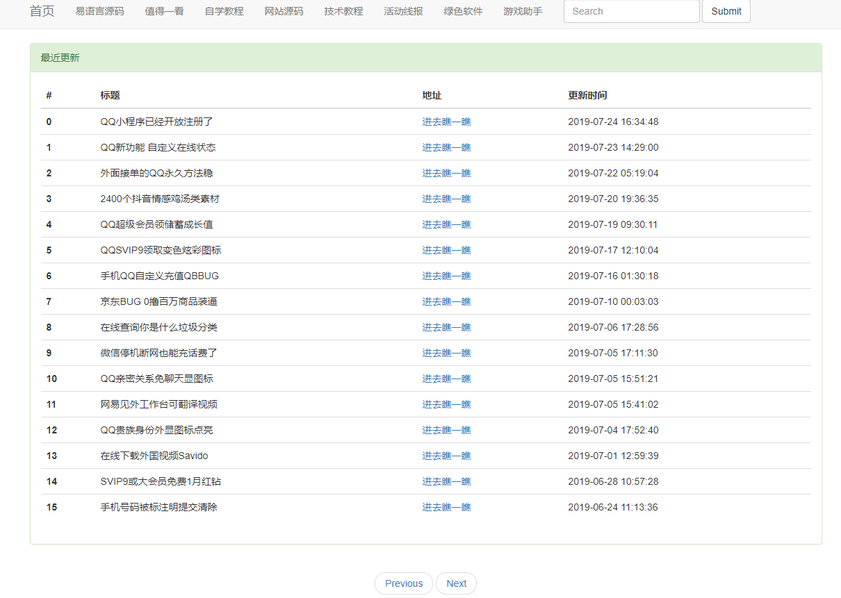小刀网小刀娱乐网资源自动采集程序源码 - 天能资源