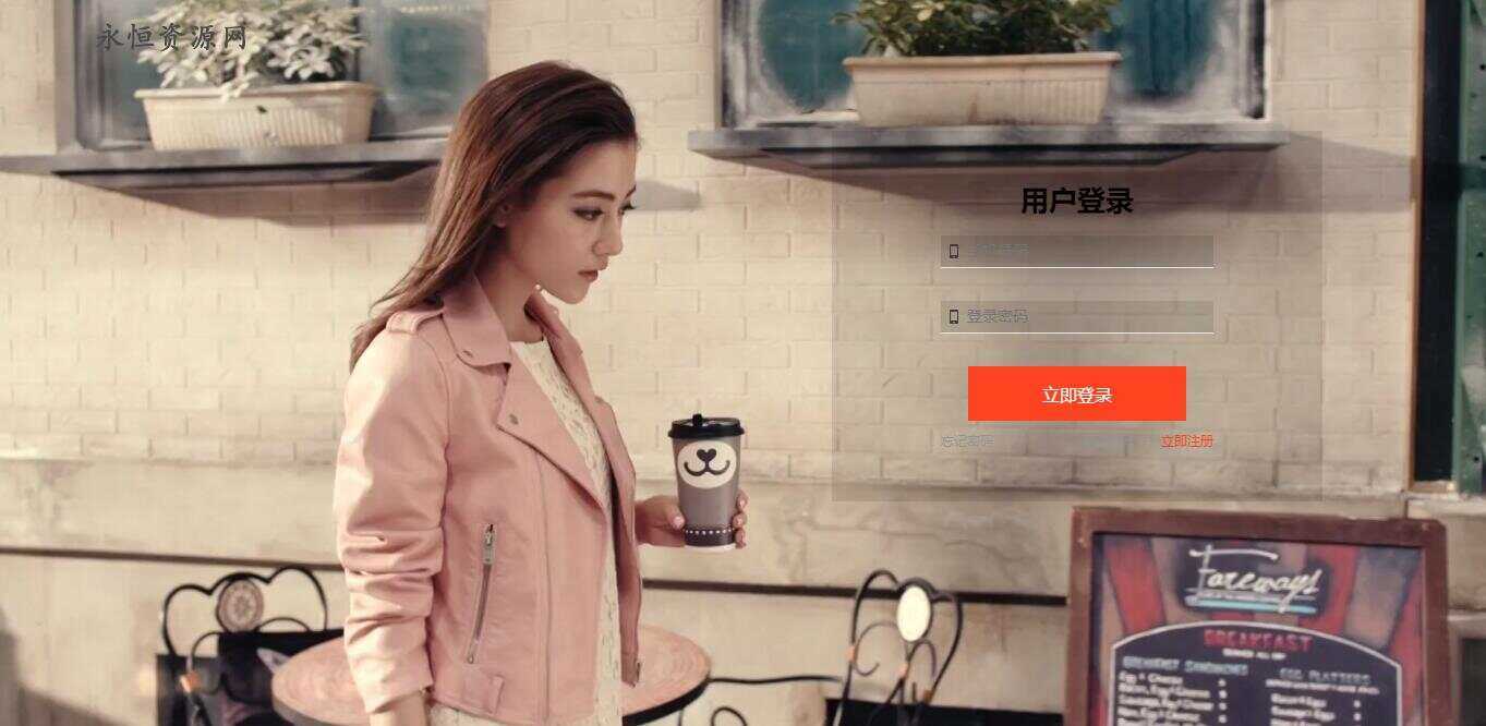 适应PC端的MV登录页面源码 - 天能资源