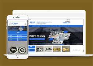 金属工艺品加工厂网站前端模板 - 天能资源