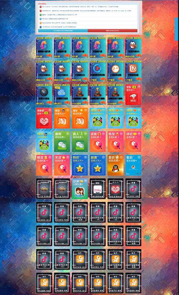 乐购社区V8.6系统版本开源 - 天能资源