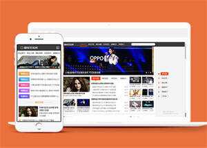 趣味资讯新闻头条网站前端模板 - 天能资源