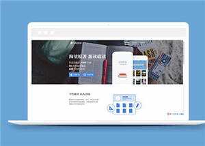 简洁安卓苹果官网源码模板下载 - 天能资源