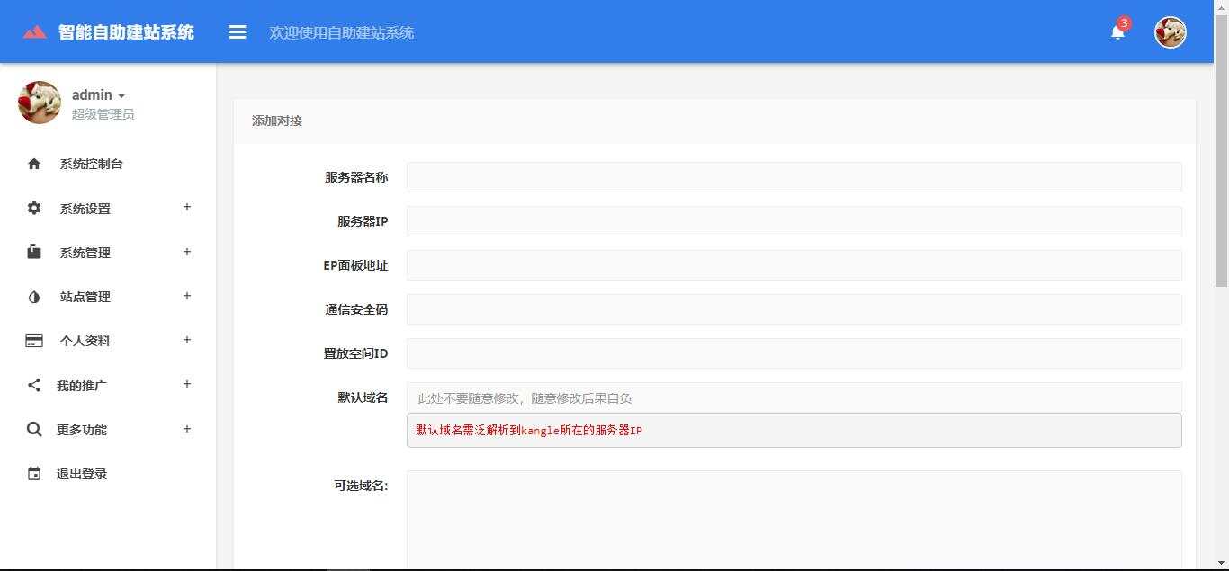 图片[2] - 最新自助建站系统源码_去授权 - 天能资源