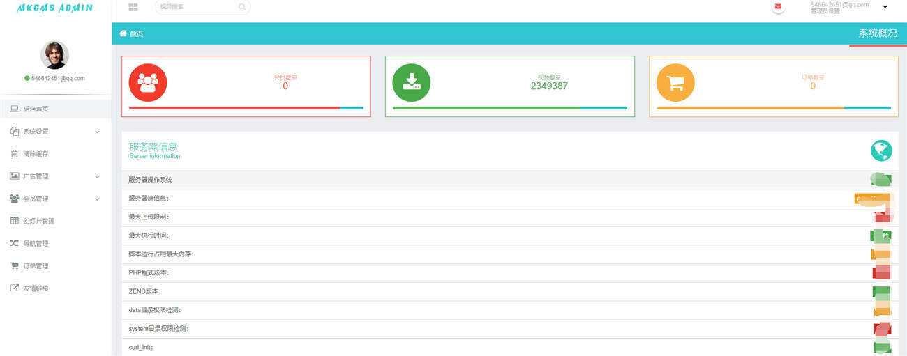 图片[2] - 米酷影视v7.0.0更新源码+解析接口 - 天能资源
