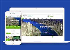 沙盘模型展示公司网站源码模板下载 - 天能资源