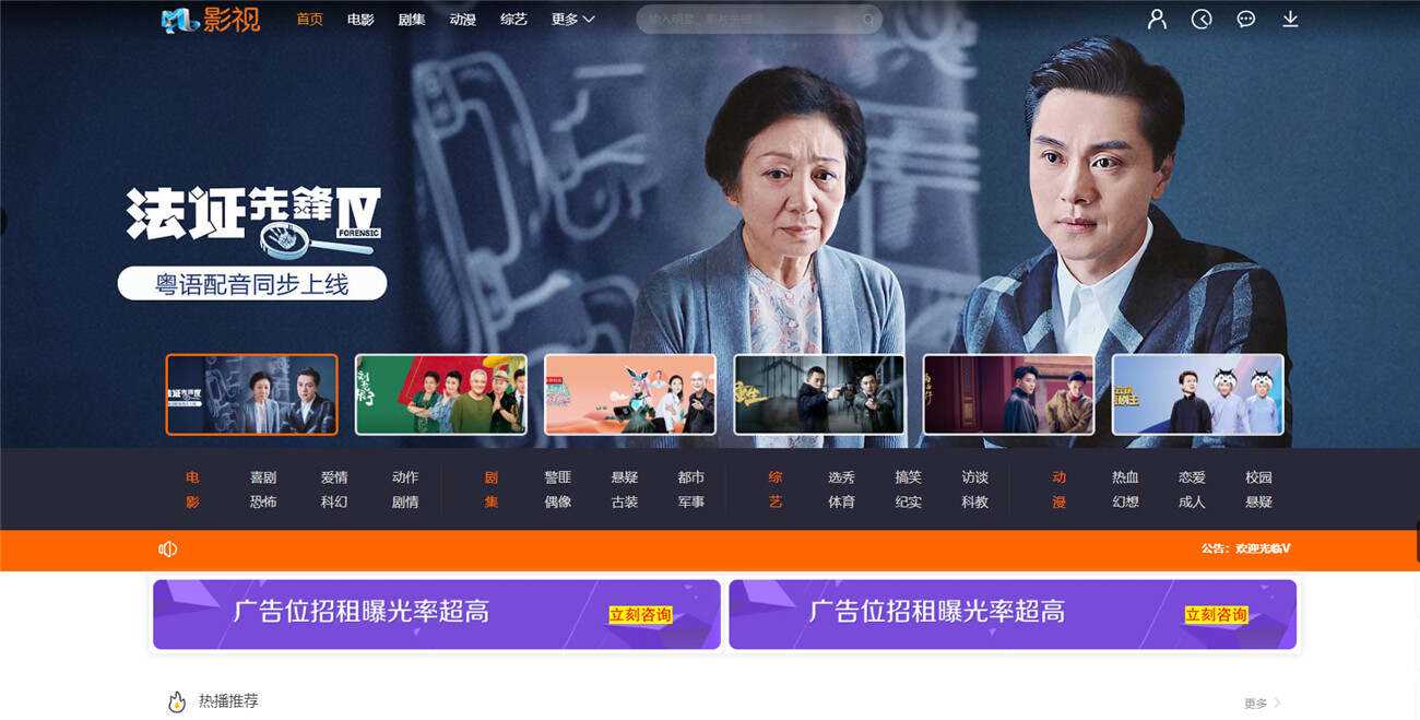 米酷影视v7.0.0更新源码+解析接口 - 天能资源