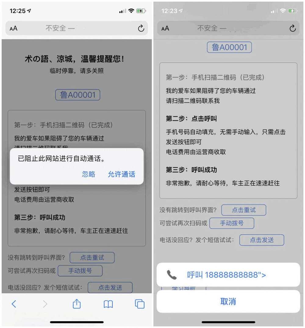 临时停车自动拨号发短信源码 - 天能资源