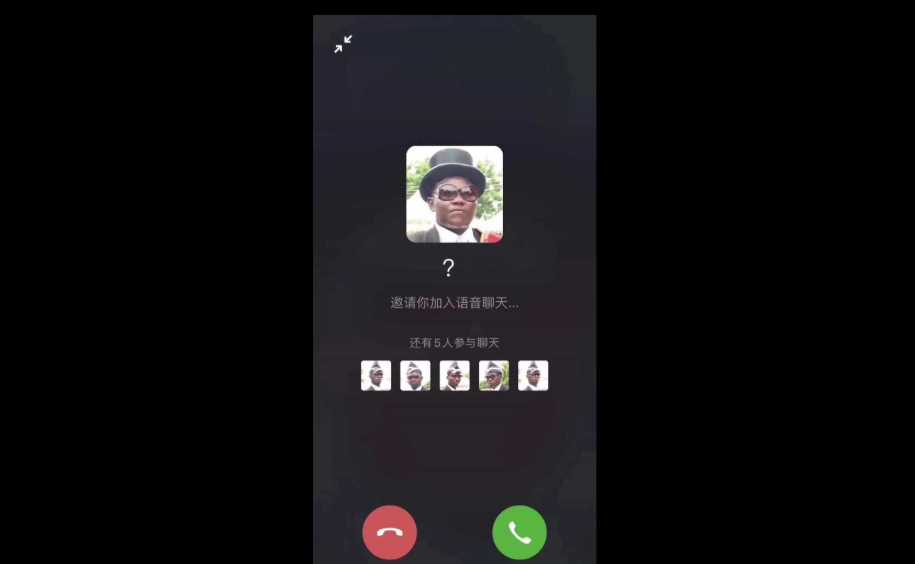 黑人抬棺邀请您语音通话源码 - 天能资源