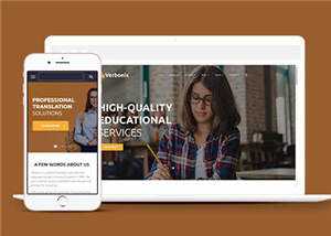 简约翻译公司网站模板源码下载 - 天能资源