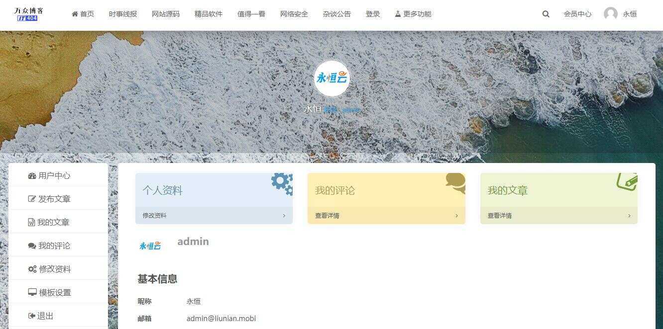 图片[3] - 2020最新emlog整站博客资源网源码（附250+数据） - 天能资源