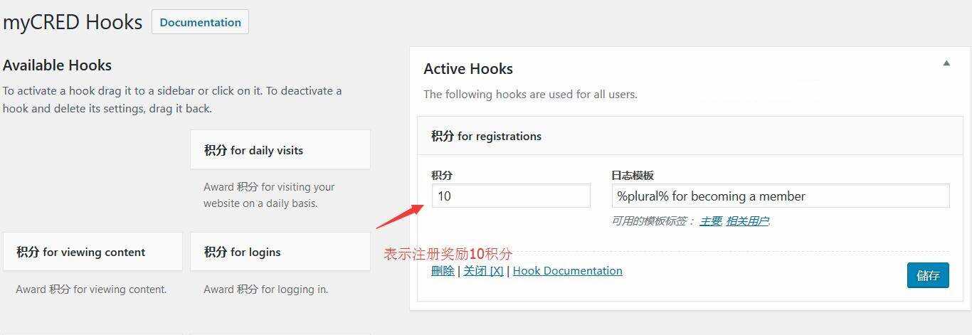图片[4] - WordPress用户积分插件 myCRED V1.8.9 最新版 - 天能资源