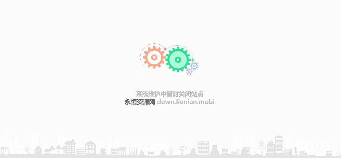 机械齿轮网站404单页面源码 - 天能资源