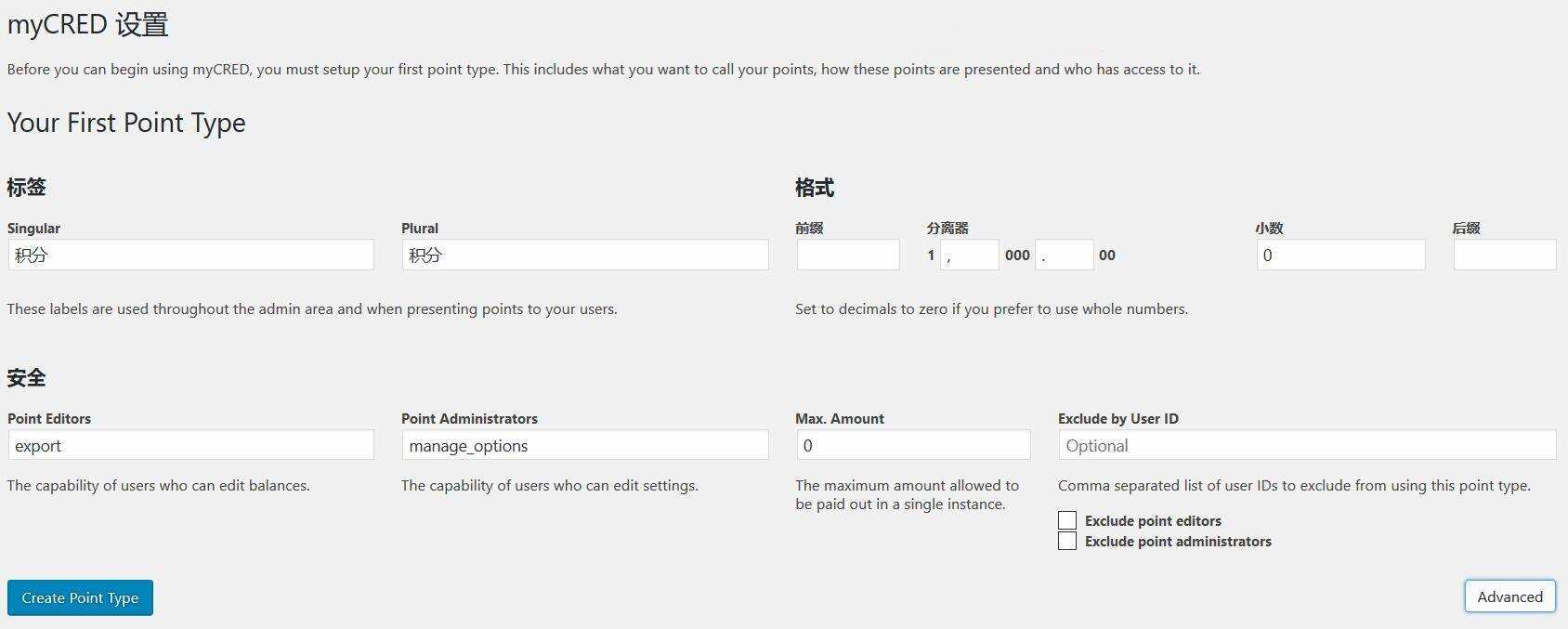 图片[2] - WordPress用户积分插件 myCRED V1.8.9 最新版 - 天能资源