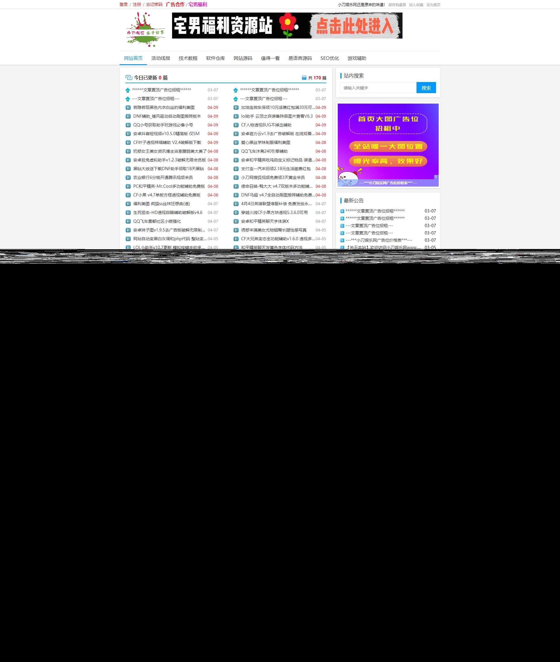 网钛PHP版去授权清爽白色风模板（自适应响应式）破解插件 - 天能资源