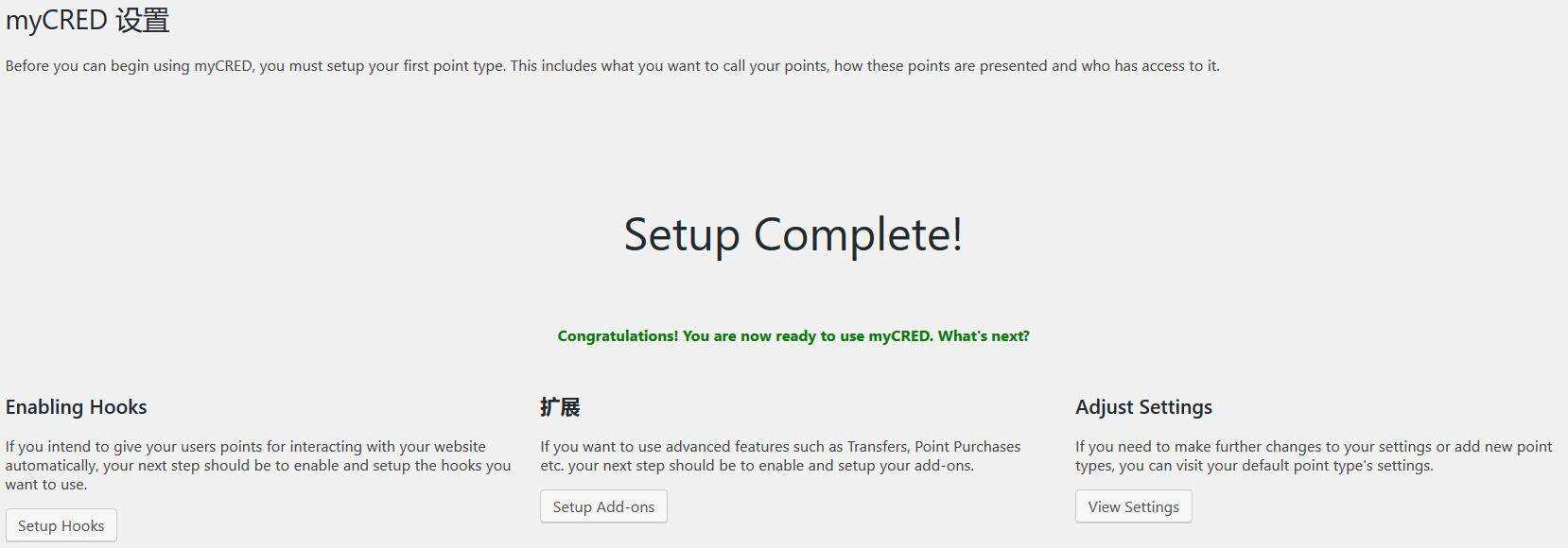 图片[3] - WordPress用户积分插件 myCRED V1.8.9 最新版 - 天能资源