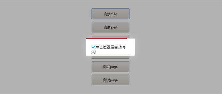 ModalLayer模态框插件js弹出框 - 天能资源