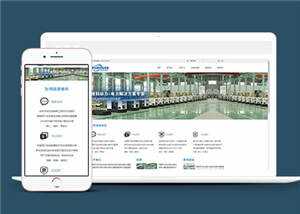 响应式动力设备企业网站模板源码下载 - 天能资源