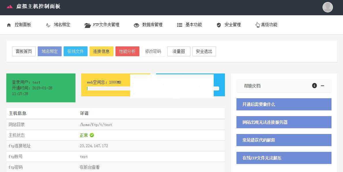 Easypanel几套用户后台模板优化版 - 天能资源