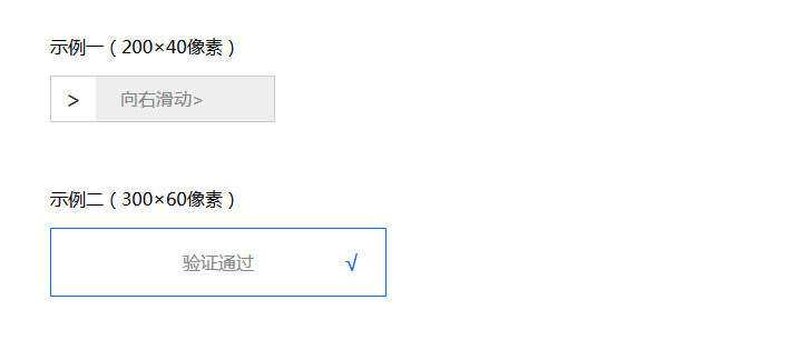 js拖动滑动块验证码代码 - 天能资源